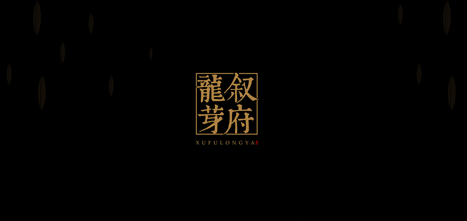 解锁屯留县包装设计：创意与实用交织的城市美学密码